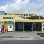 市場寿し - 