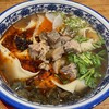 蘭州拉麺 一天一面 北野坂店