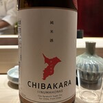 千葉たかおか - 飯沼本家CHIBAKARA純米酒