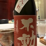 千葉たかおか - 不動純米超辛口一度火入れ無炭素濾過