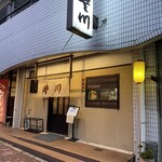 うなぎの豊川 - 
