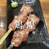 炭火やき 鶏煌 - 