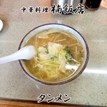 Kusu Hanten - 湯麵