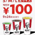 ケンタッキーフライドチキン - 