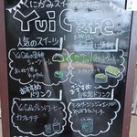 ユイカフェ - メニュー１