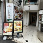 ディップマハル - 外観
