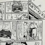 丸星ラーメン - B&Nの一コマ