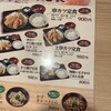 串カツ田中 マークイズ福岡ももち店