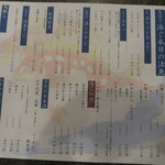 さかな市場 - 本日のおすすめ　チェーン店チックな店ながら、中々良いセンス