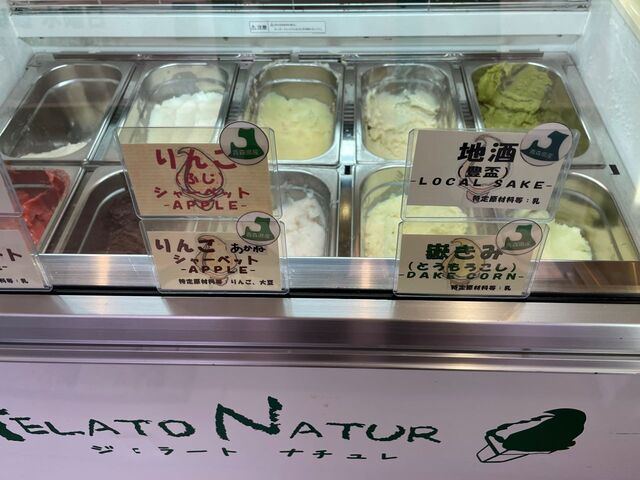 ジェラート・ナチュレ（GELATO NATUR） - 青森（ジェラート・アイスクリーム）の写真