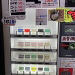 はじめ家 - 券売機