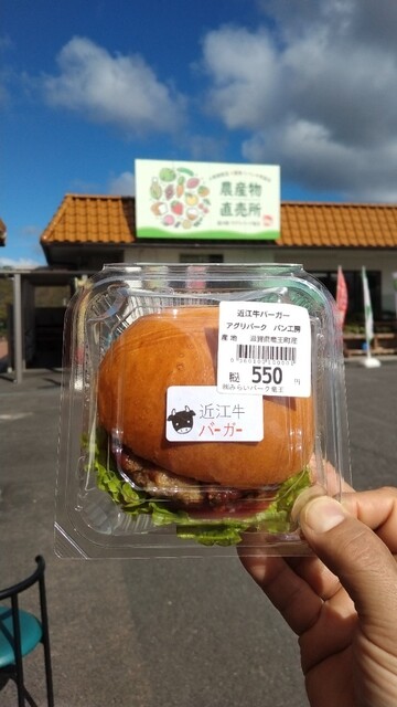 農産物直売所 アグリパーク - 白坂（その他）の写真