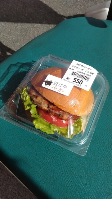 農産物直売所 アグリパーク - 白坂（その他）の写真