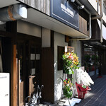 NIBOSHI MANIA - 店舗