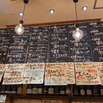 立飲・ビストロシン サンテ - 