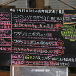 NIBOSHI MANIA - 店頭メニューアップ