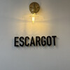 エスカルゴ フレッシュ＆ベイクド