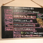 NIBOSHI MANIA - 店内メニュー。黒板2つあったんだ。
