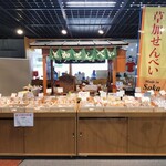 漸草庵 休み処 - お隣の建物は草加市文化会館。