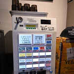 NIBOSHI MANIA - 券売機。ボタンラベルにメニュー名