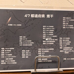 NIBOSHI MANIA - 47都道府県 煮干