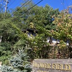 アールケイ ガーデン - 