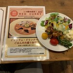 リッチモンドホテル - 