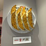 銀座 天龍 本店 - 