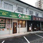 Hinoya Curry Suzuka Shirako Ten - 外觀