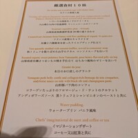 銀座 シェ・トモ - 