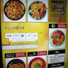 伝説のすた丼屋 品川店