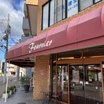 パン工房　フルニエ - 