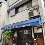 第三スター - 開店前♪(´ε｀ )