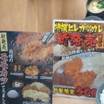 九州 鳥若丸 - メニュー