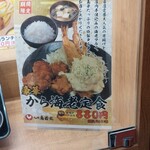 九州 鳥若丸 - メニュー