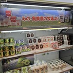 関サービスエリア（上り線） - 