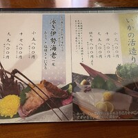 いけす鶴八 新栄店 - 