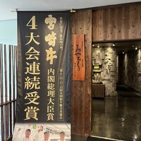 大淀河畔 みやちく - 