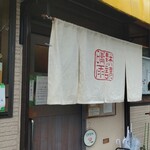 晴耕雨読 - 到着