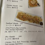 カーサ パスカーレ - メニュー