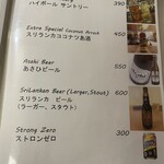 カーサ パスカーレ - メニュー