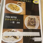 カーサ パスカーレ - メニュー