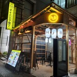 粉もん酒場 - 