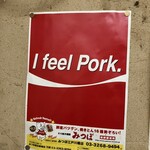 やきとん みつぼ - 