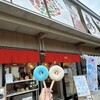 ココトモファーム 神宮前店