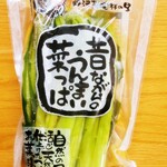 御厨 - テイクアウト 野沢菜 無添加