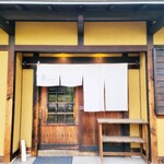 御厨 - お店構え