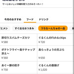 琉球酒場 かむん - 