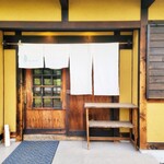 御厨 - お店構え