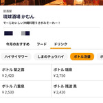 琉球酒場 かむん - 